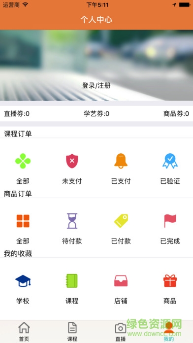 學(xué)藝匯手機(jī)版 v1.0 安卓版 2