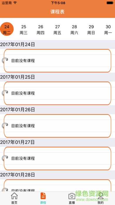 學(xué)藝匯手機(jī)版 v1.0 安卓版 1