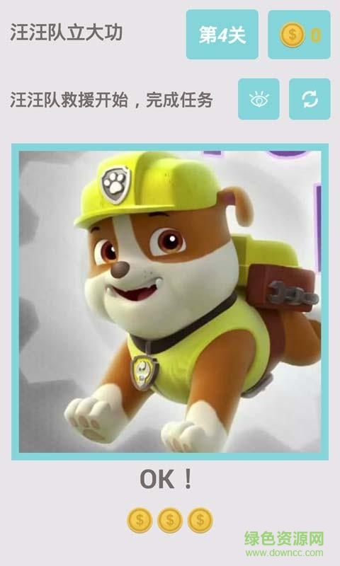 汪汪隊立大功免費下載 免費汪汪隊立大功 游戲