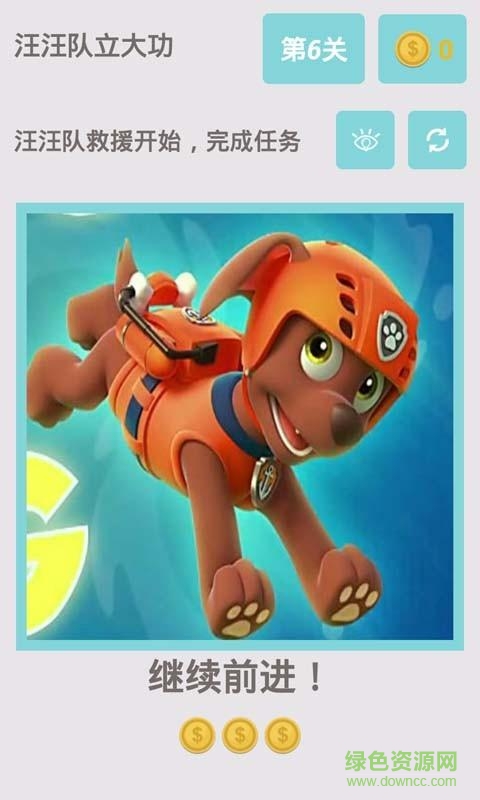 汪汪隊立大功手機游戲(DogSimulator) v1.0 安卓最新版 3