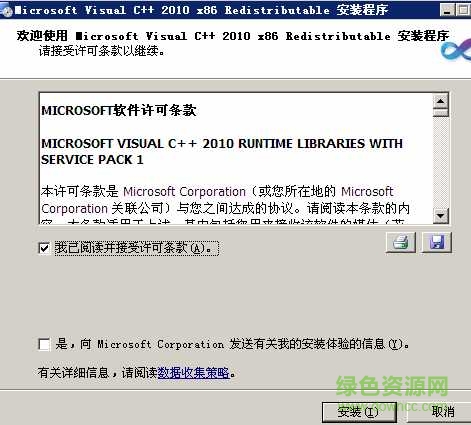 vcredist2010_x64.exe 官方安裝版 0