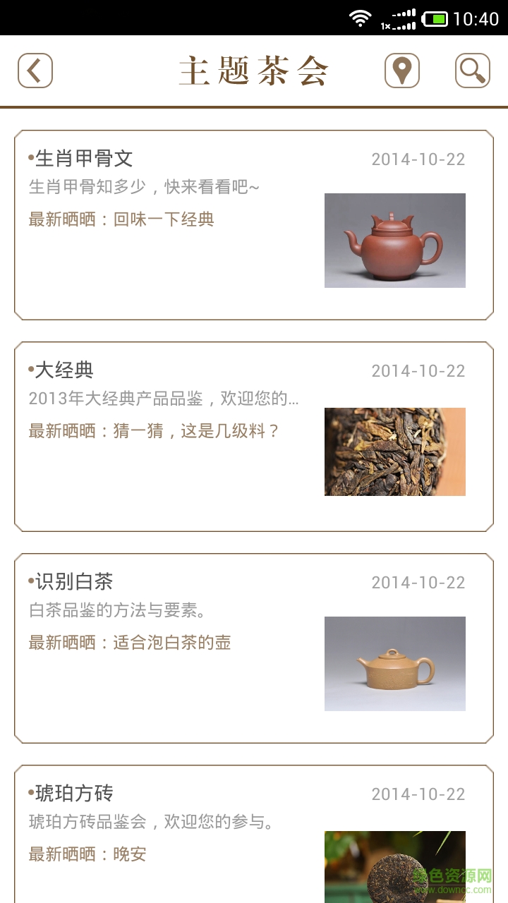 問壺官網(wǎng)手機(jī)版 v2.4.7 安卓最新版 0