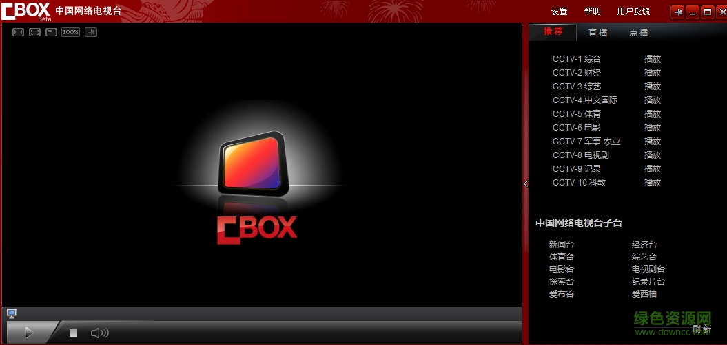 深圳布谷鳥(niǎo)電視網(wǎng)絡(luò)直播 v3.51.2 最新版 0