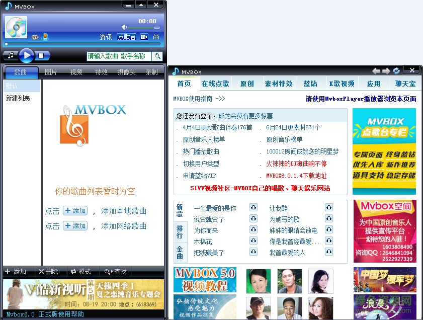 mvbox4.0版本 v4.6.8 官方正式版 0