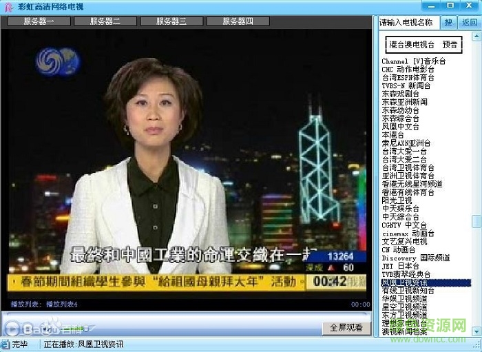 彩虹家族衛(wèi)星直播2017  0