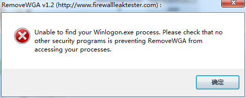 RemoveWGA移除工具 v1.2 最新版 0