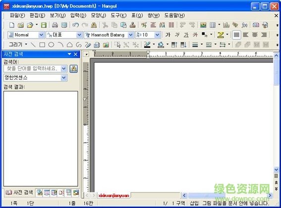 韓軟office2005 (hangul 2005)  0