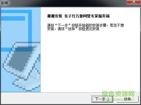 吉?jiǎng)倬W(wǎng)絡(luò)妙管家(網(wǎng)吧管理) v2.0 最新免費(fèi)版 0