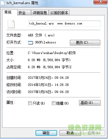 tch_kernal.arx插件 64位 0