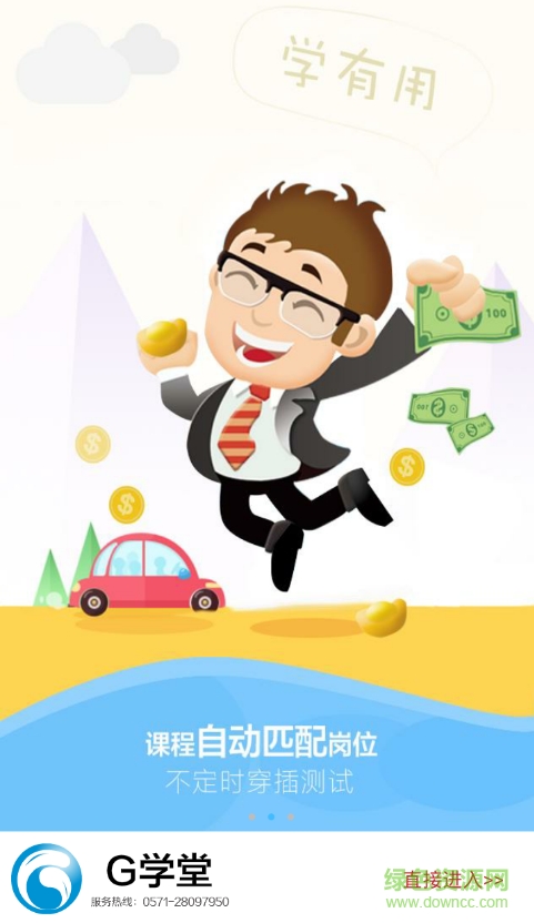 g學(xué)堂蘋(píng)果手機(jī)版 g學(xué)堂蘋(píng)果手機(jī)版