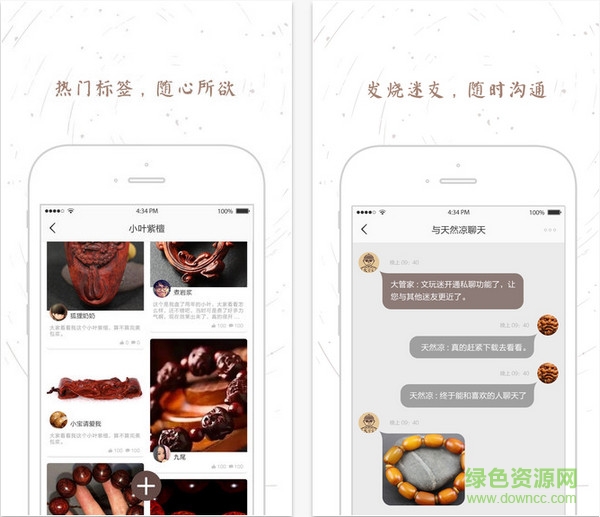 文玩迷蘋果版 v3.2.0 官方ios版 0