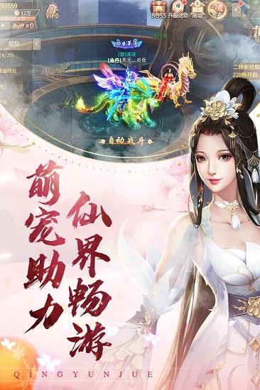 青云訣手游360版 v2.5.8 安卓版 1