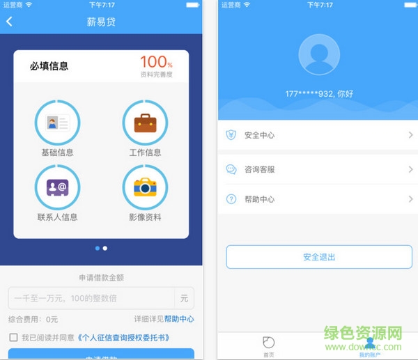 小狐分期app 小狐分期app下載