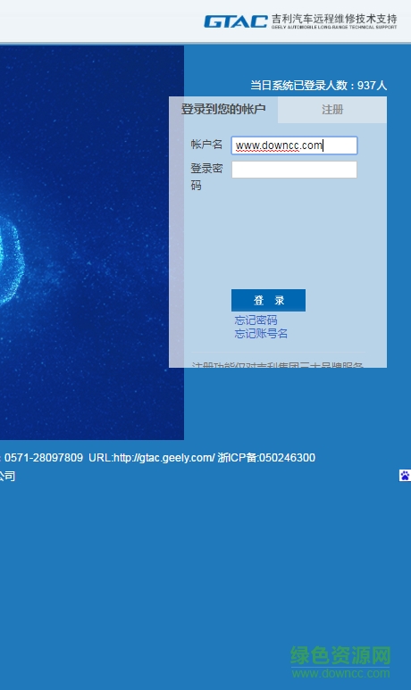 gtac吉利問(wèn)診系統(tǒng)app v1.0 安卓版 0