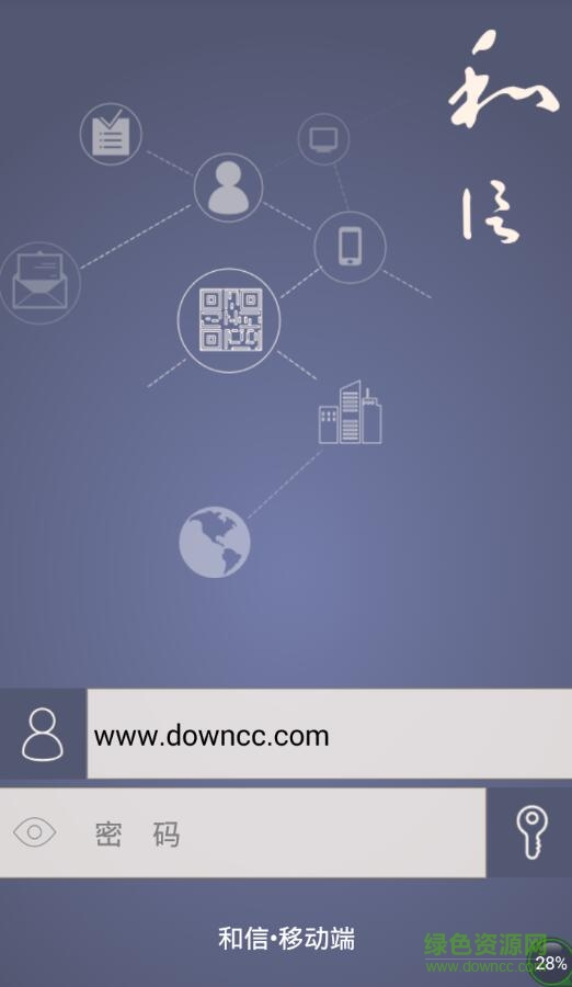 貴煙安全安卓版下載