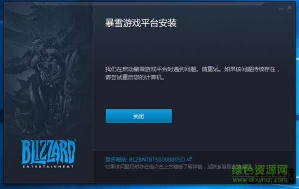 暴雪游戲平臺(tái) v v1.13 官網(wǎng)最新版 0