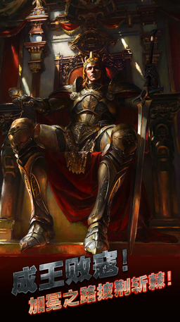 手機魔法帝國單機策略版 v1.0 安卓版 0