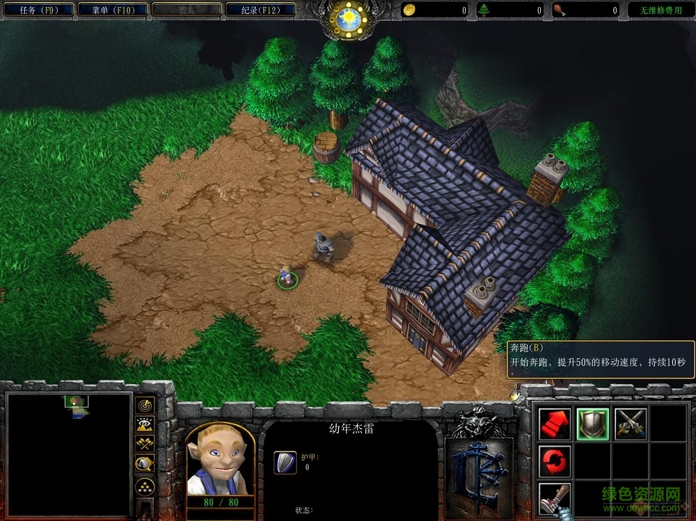 血色使命前篇之少年杰雷 完美正式版 0