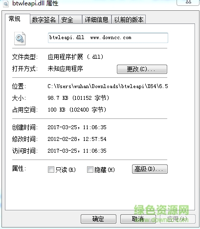 btwleapi.dll文件  0