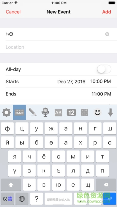 翻譯局蒙文輸入法軟件 v1.0.3 安卓版 1