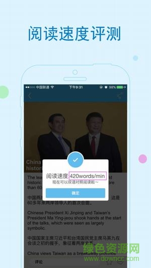 英語頭條iPhone版 v3.6.0324 蘋果版 0
