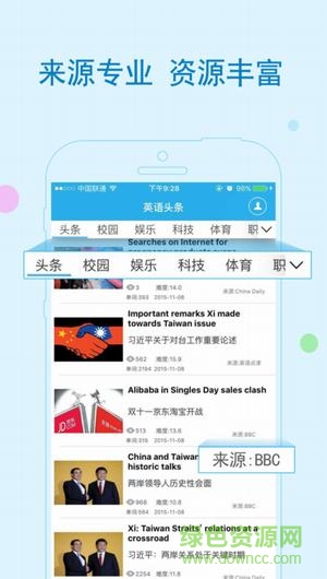 英語頭條iPhone版 v3.6.0324 蘋果版 3