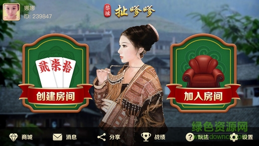 恭城扯嗲嗲 v1.0 安卓版 0