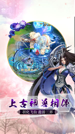 傲劍仙途ios版 v1.0 iphone版 0