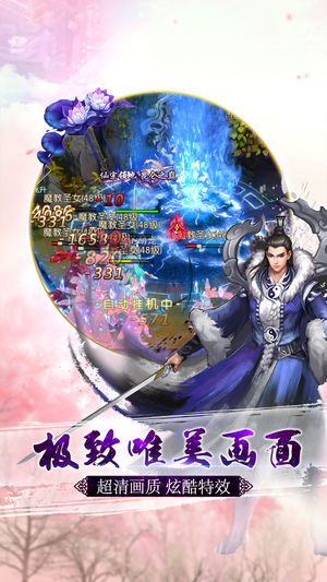 傲劍仙途ios版 v1.0 iphone版 1