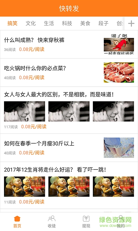 快轉(zhuǎn)發(fā)手機(jī)軟件 v1.0.0 安卓版 0