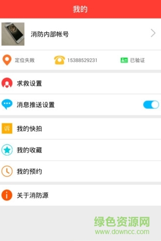 掌上人防 掌上人防app
