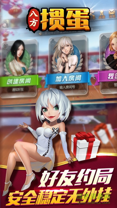 八方摜蛋 v1.0 安卓版 1