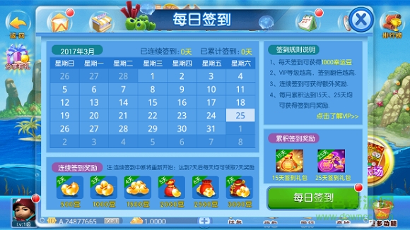 鄭州百易科技街機(jī)金蟾捕魚 v3.6.0.0 官方安卓版 0