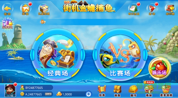 百易科技街機(jī)金蟾捕魚下載 百易街機(jī)金蟾捕魚官方下載