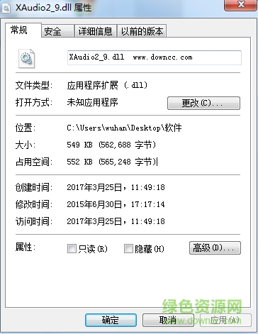 xaudio2_9.dll文件  0
