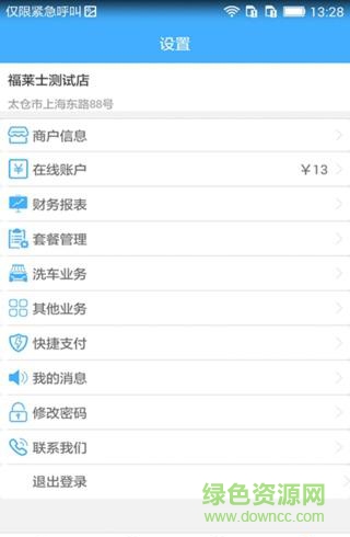布釘手機版 v1.0 安卓版 0