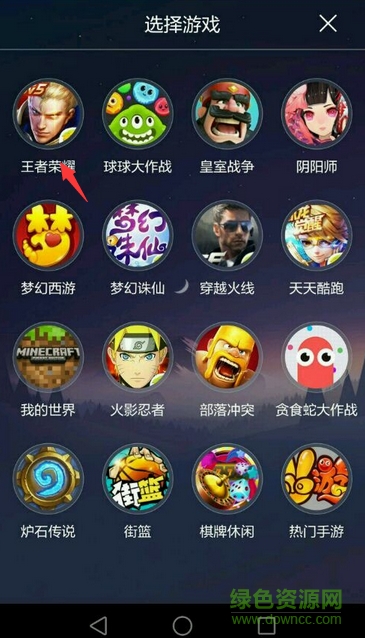 映客游戲軟件ios版 v7.0.60 iphone手機版 0