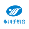 永川手機(jī)臺(tái)客戶端