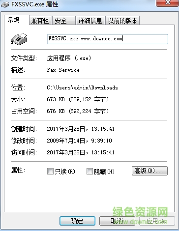 fxssvc.exe文件最新版  0
