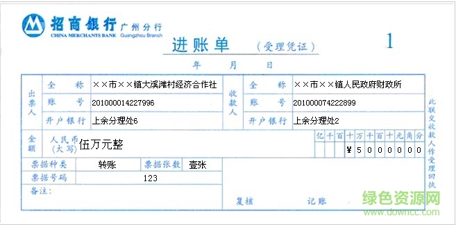 excel支票套打王下載