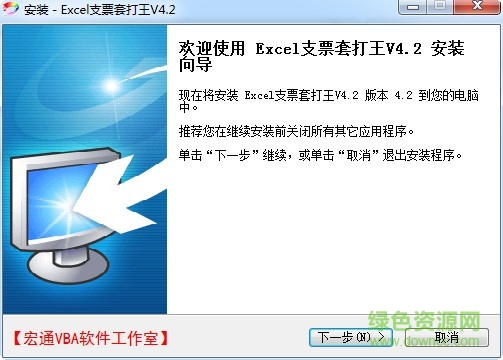 excel支票套打王(支票打印軟件) v2017 官方版 0