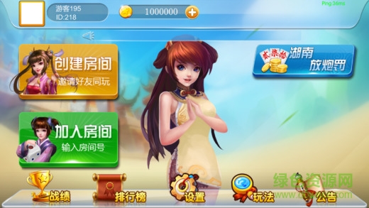 淘金島湖南放炮罰 v1.0 安卓版 1