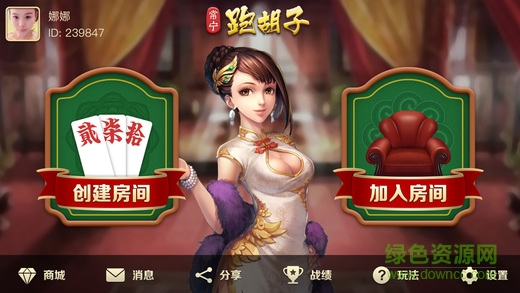 常宁跑胡子 v1.0 安卓版0