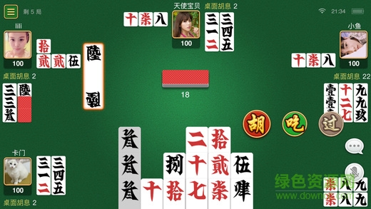 益陽歪胡子蘋果版