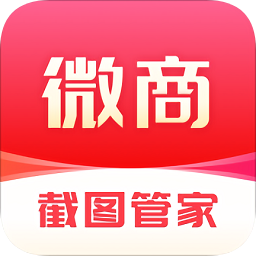 微商截圖水印管家