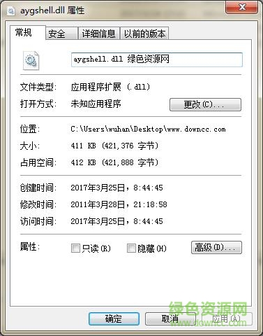 aygshell.dll 凱立德  0