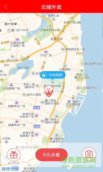 云豬外賣app v1.1.3 安卓版 1