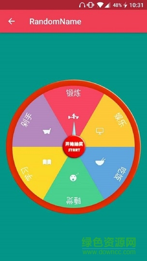隨個緣app(隨機選擇軟件) v1.0 官網安卓版 1