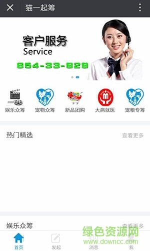 娛寵手機版 v1.2.0 安卓版 0