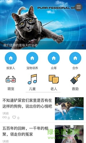 娛寵手機版 v1.2.0 安卓版 1